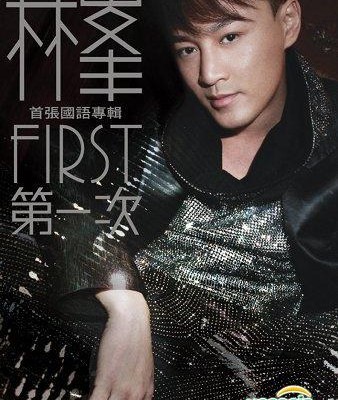 [Thoughts] Raymond Lam – First
