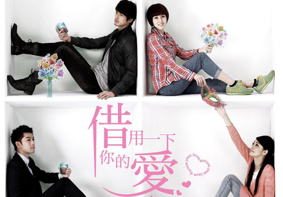 [Translation] Borrow Your Love Ending Song 借用愛的人 (The person who borrows love by Dylan Kuo)