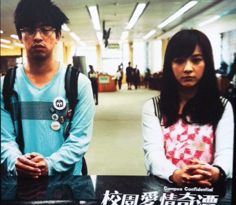 Upcoming TW movie Campus Confidential 愛情無全順 with Bolin Chen & Ivy Chen