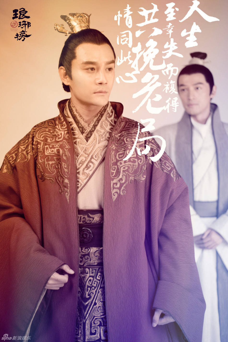Nirvana in Fire: An epic journey (plus all the feels)
